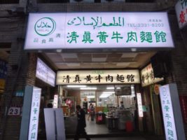 Pemerintah China Larang Simbol Islam dan Aksara Arab di Restoran Halal